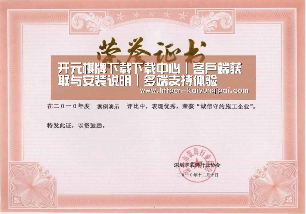 荣誉证书二(图1)