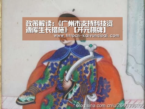 开元棋牌官网