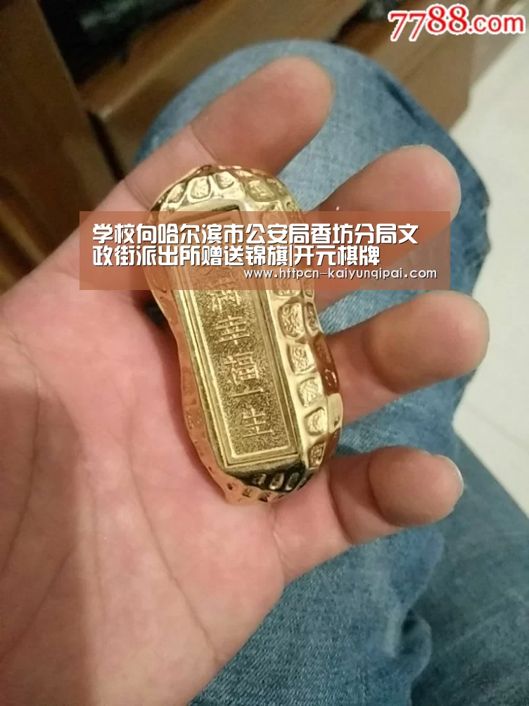 开元棋牌官网